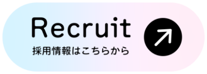 鈴定運輸採用情報はこちら